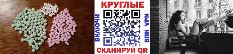 Экстази VHQ Купить закладки Медногорск