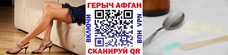 ГЕРОИН Heroin  Купить закладки  Медногорск 