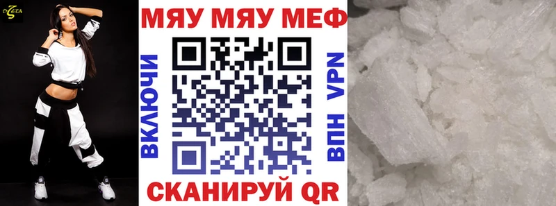 МЕФ VHQ  Купить закладки  Медногорск 