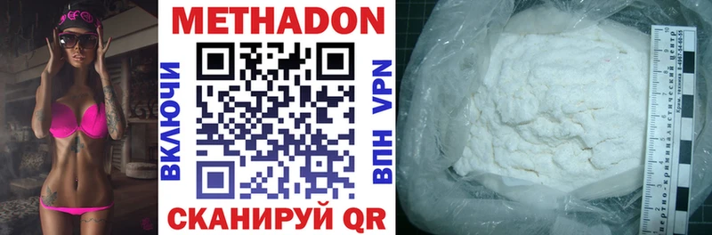 Метадон VHQ  Купить где  Медногорск 